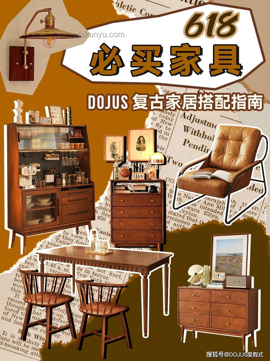 618必看！好看又实用的家具推荐指南